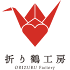折り鶴工房